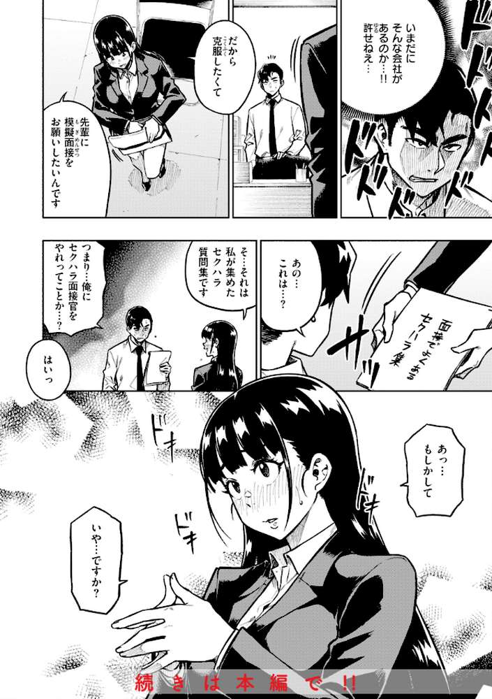 パンストーリーズ