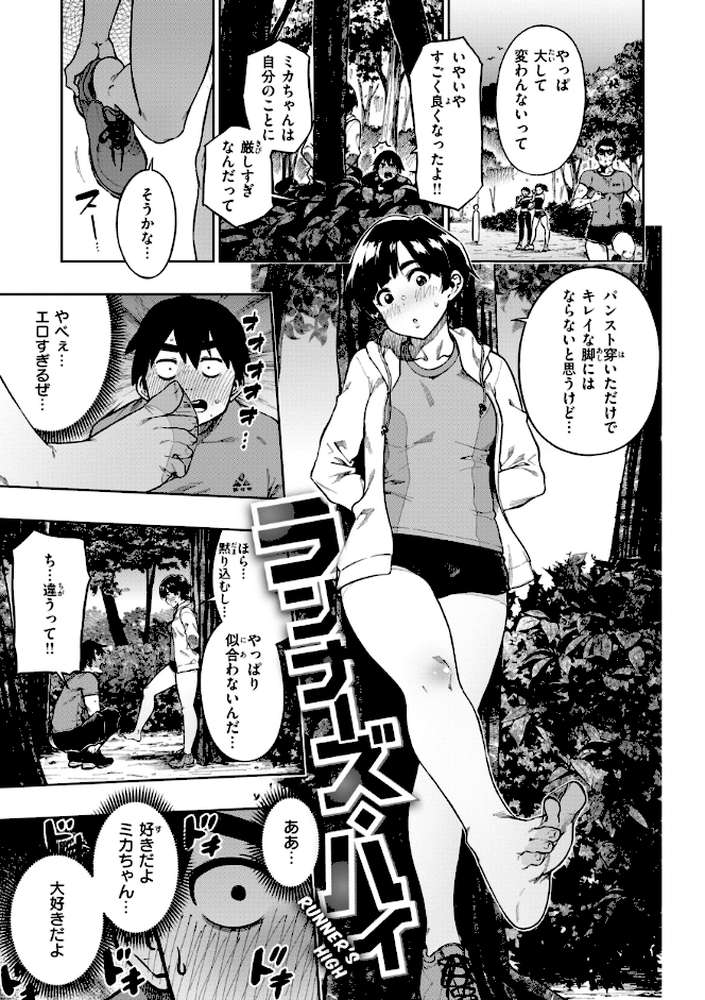 パンストーリーズ