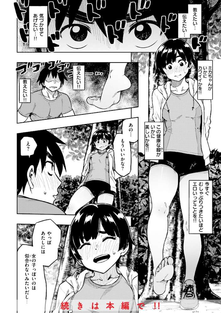 パンストーリーズ