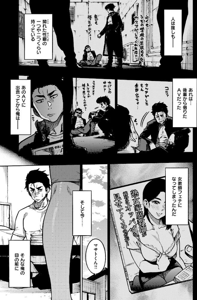 パンストーリーズ