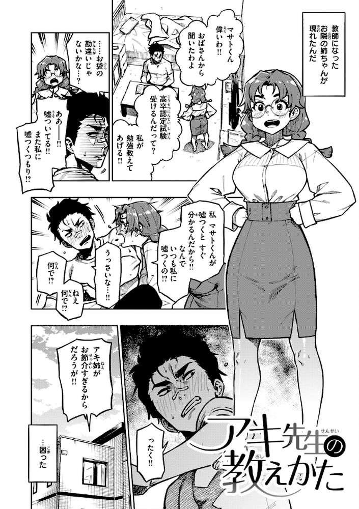 パンストーリーズ