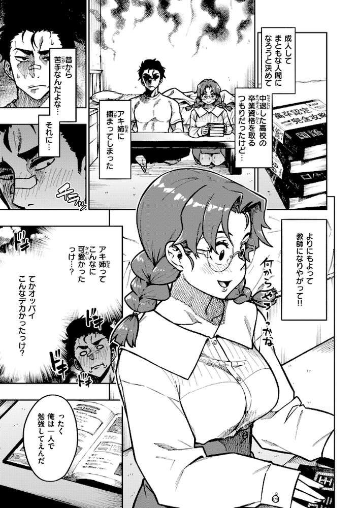 パンストーリーズ
