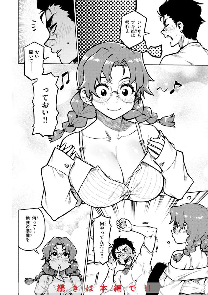 パンストーリーズ