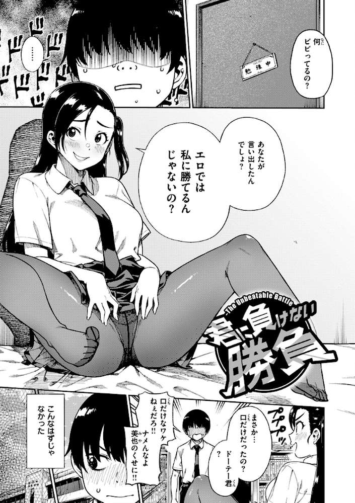 パンストーリーズ
