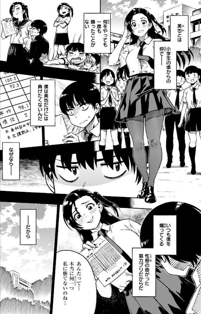 パンストーリーズ