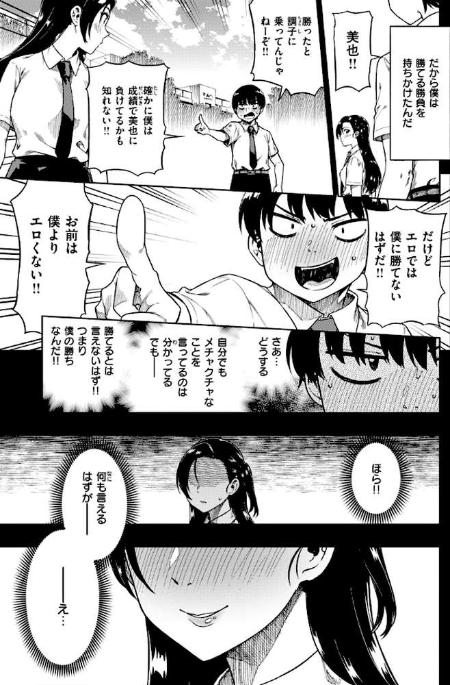 パンストーリーズ