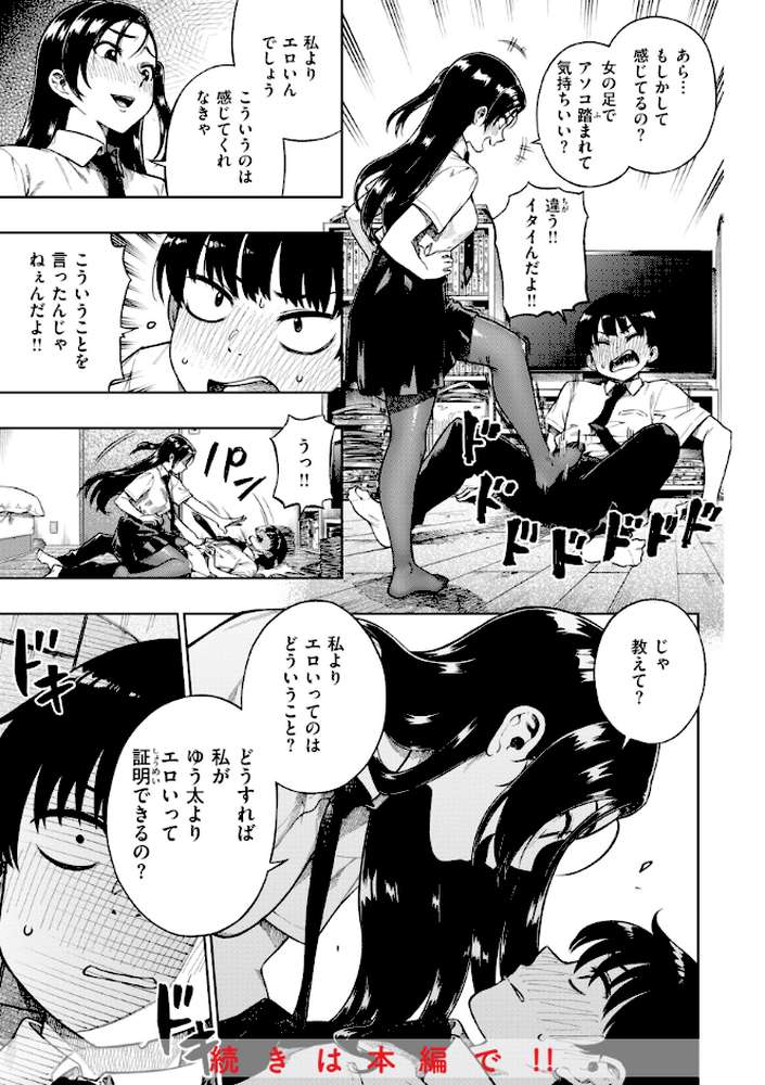 パンストーリーズ