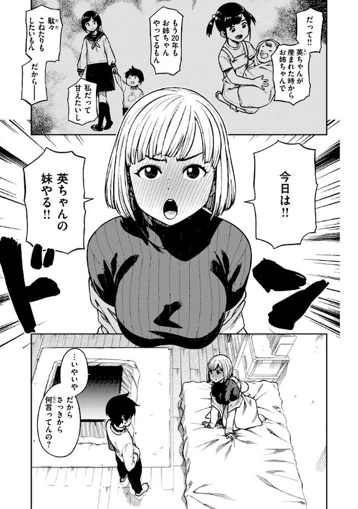 パンストーリーズ