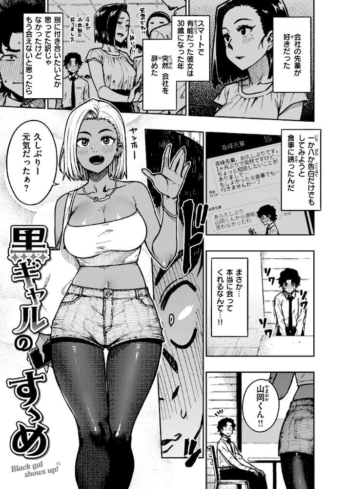 パンストーリーズ
