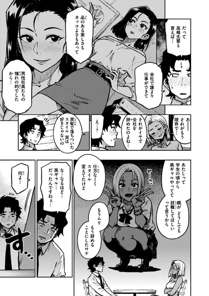 パンストーリーズ