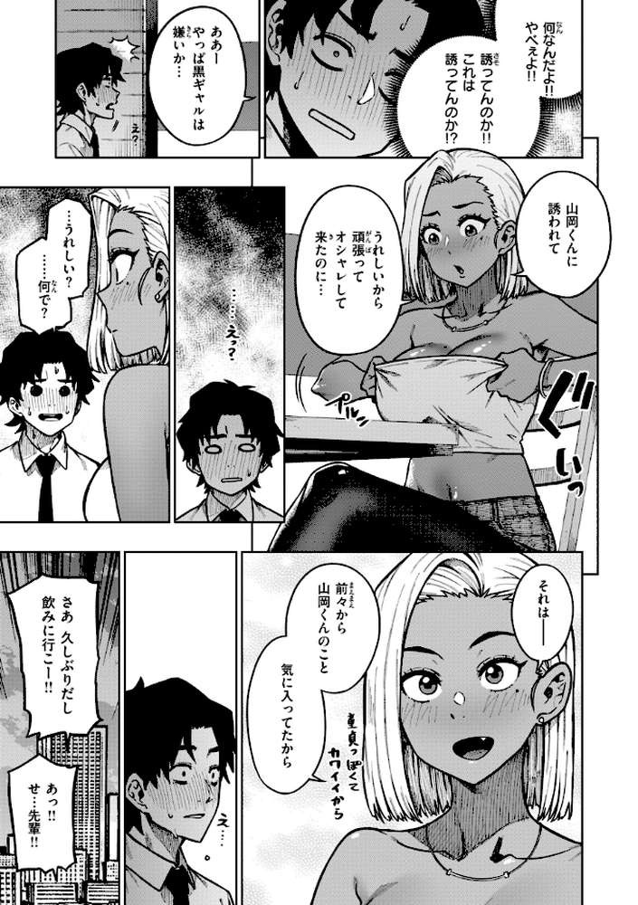 パンストーリーズ