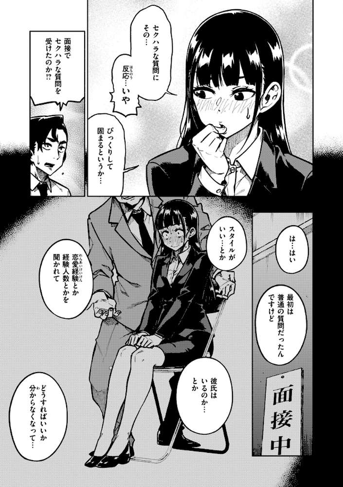 パンストーリーズ
