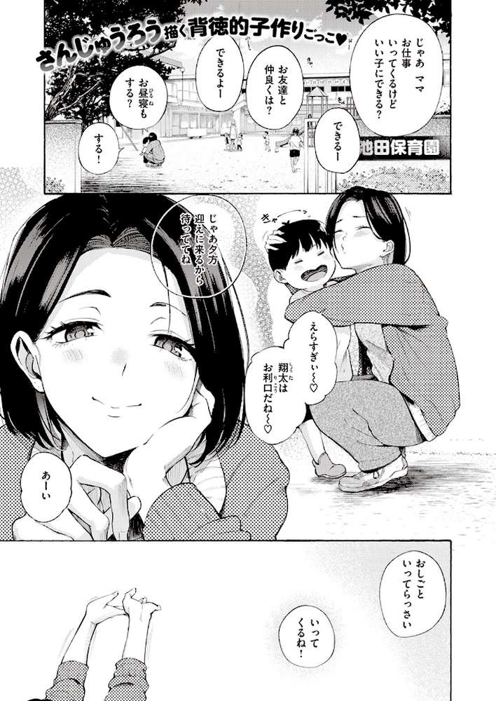 めすまま