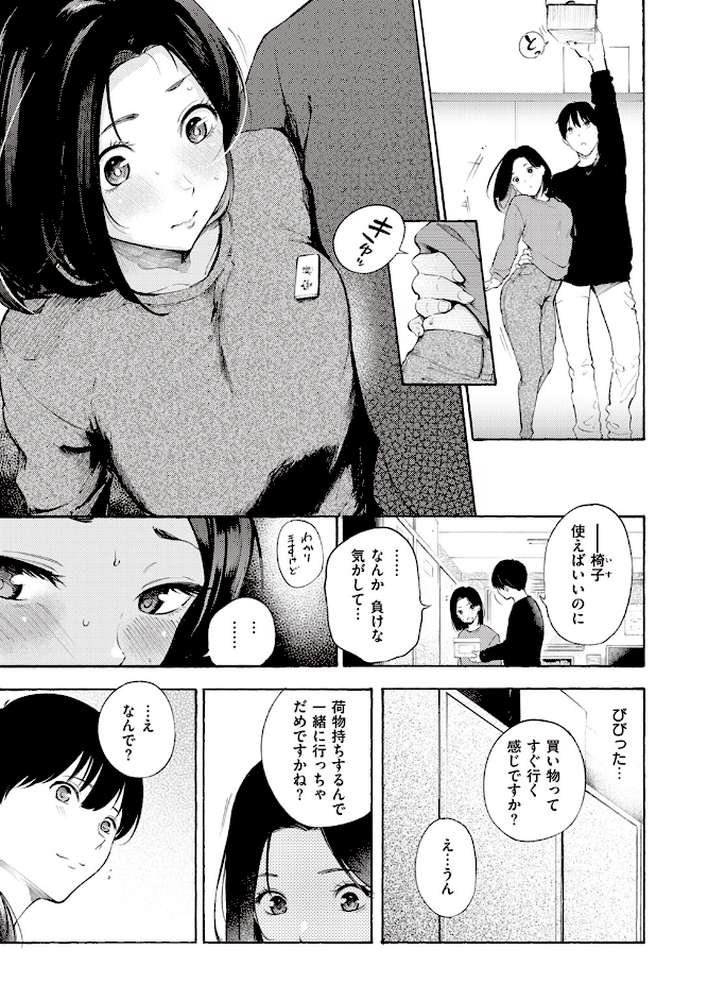 めすまま