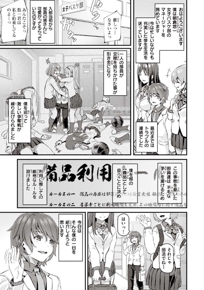 貴方の専属ソープ嬢【単行本版】 by 松河 (p16)
