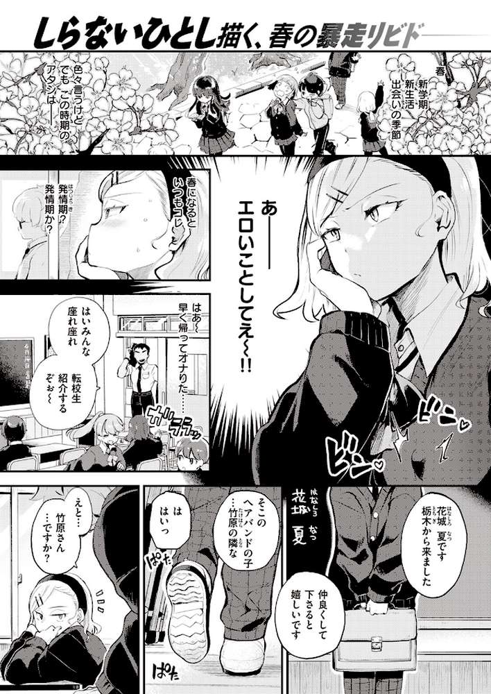 食べちゃうぞ
