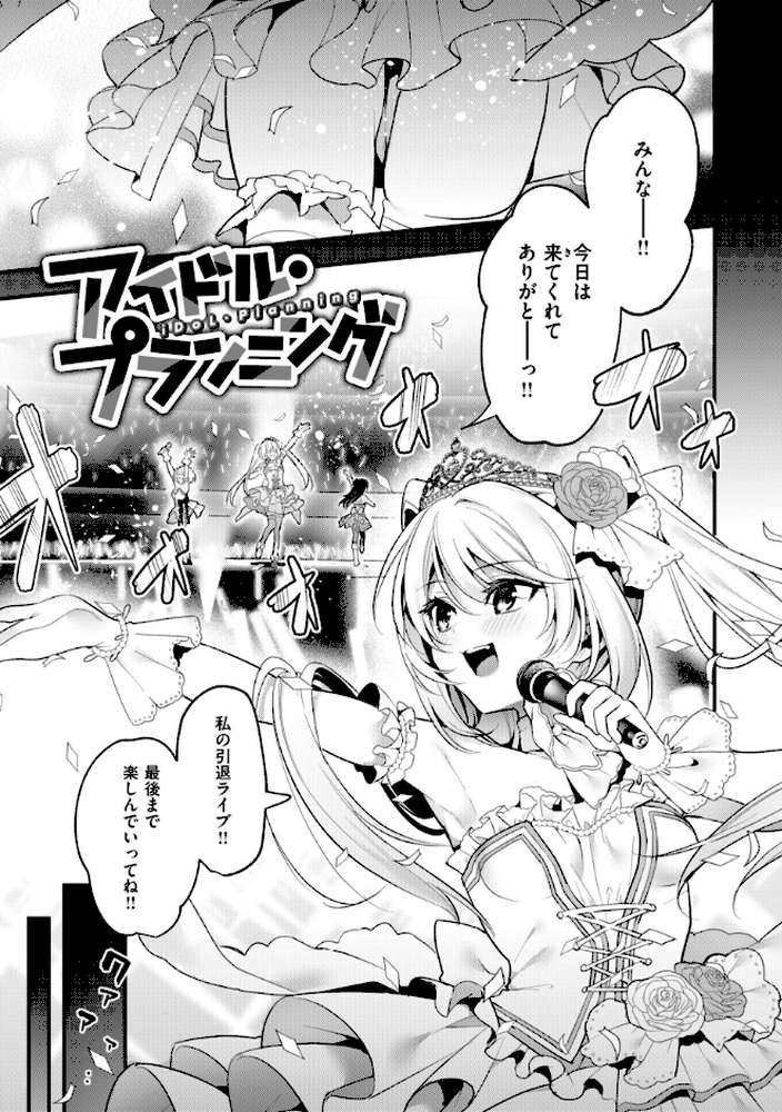 飴色プロローグ
