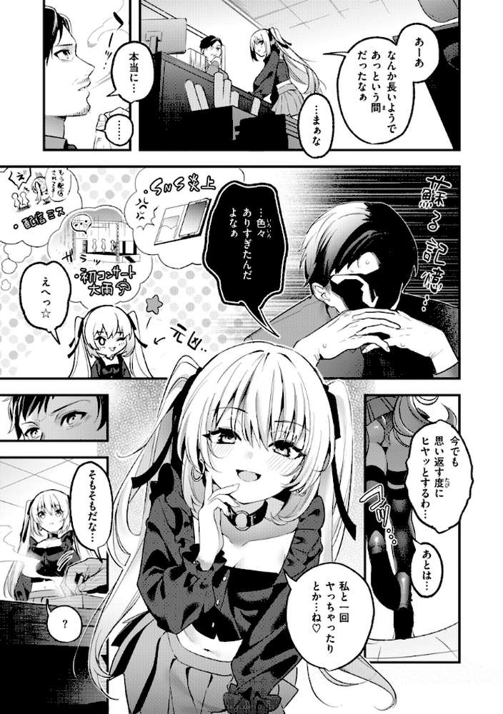 飴色プロローグ