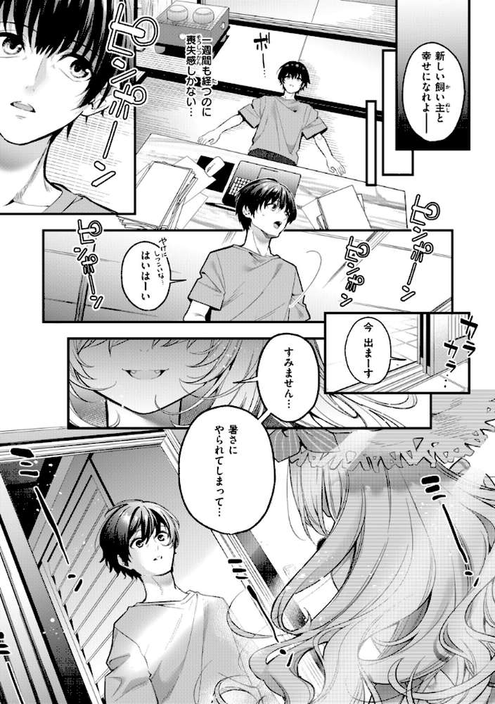 飴色プロローグ