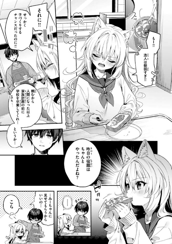 飴色プロローグ