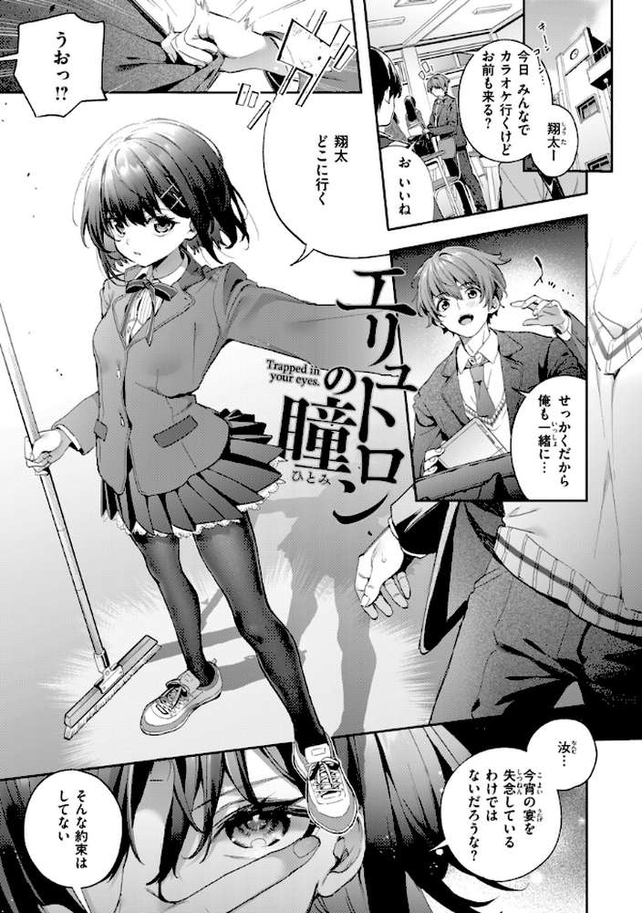 飴色プロローグ