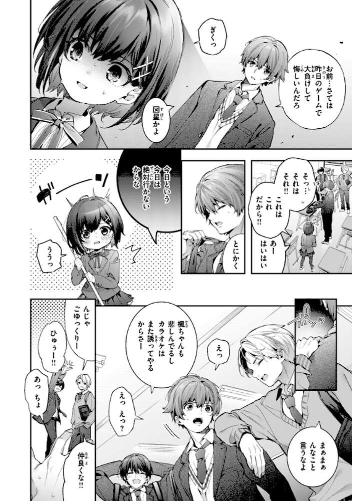 飴色プロローグ