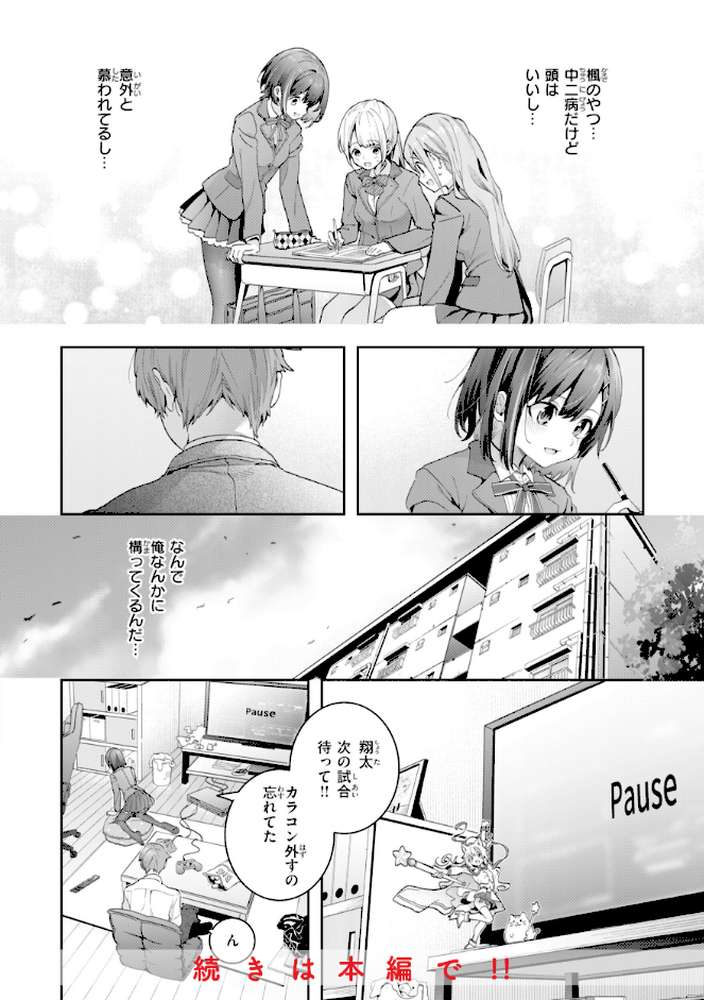 飴色プロローグ