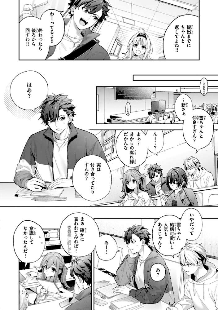 飴色プロローグ