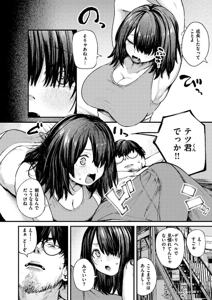 夏の日の六畳間
