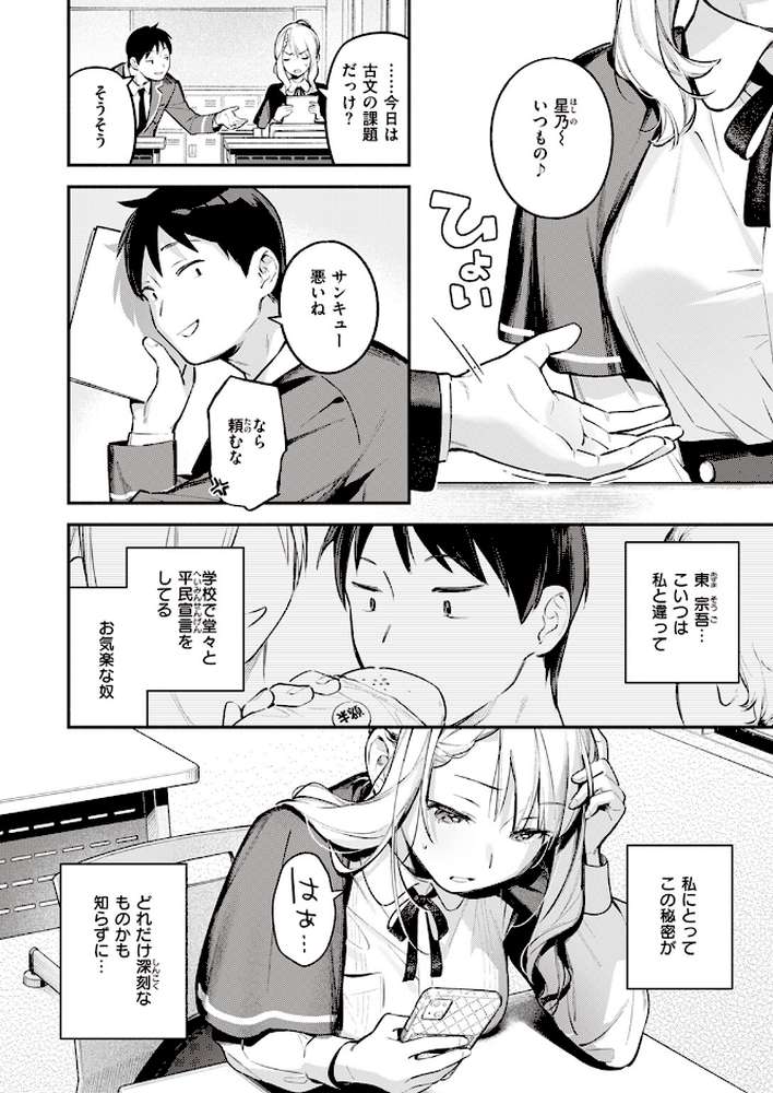 星乃エリはギリギリ
