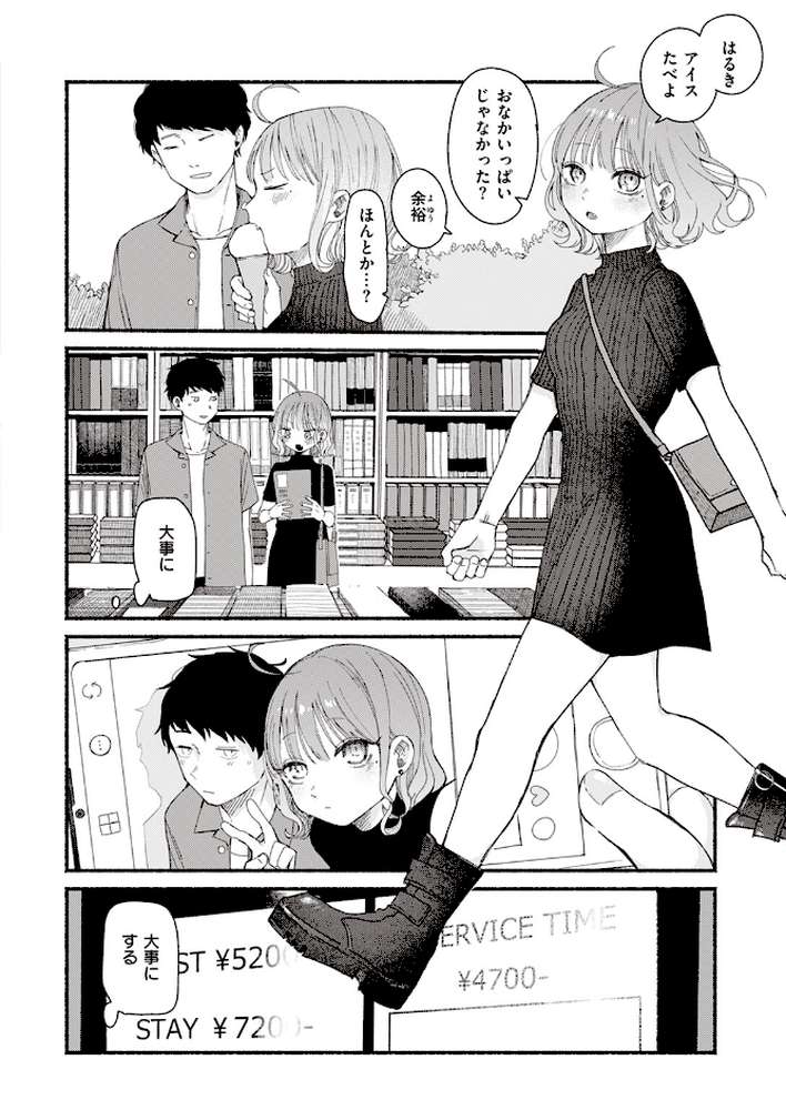 297日