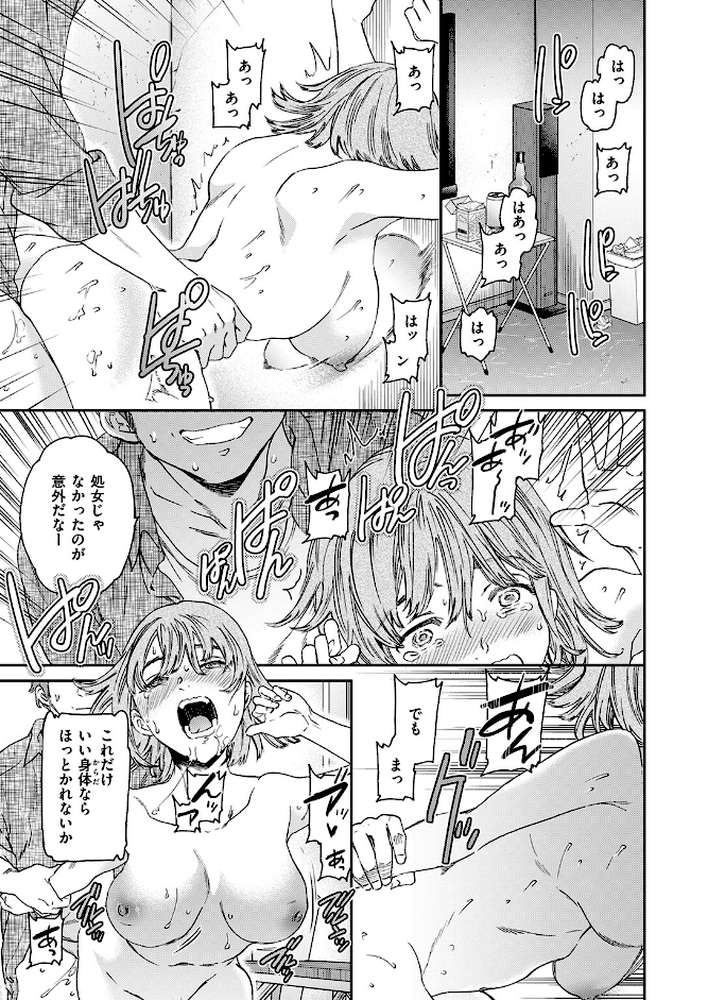 脱ぼっち！