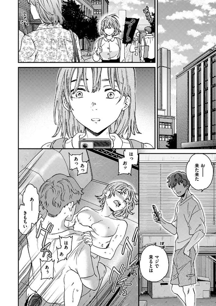 脱ぼっち！