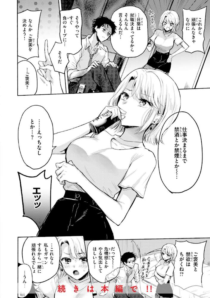 あまいろ あそーと