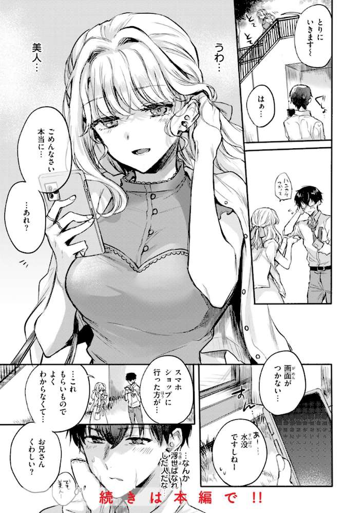 あまいろ あそーと