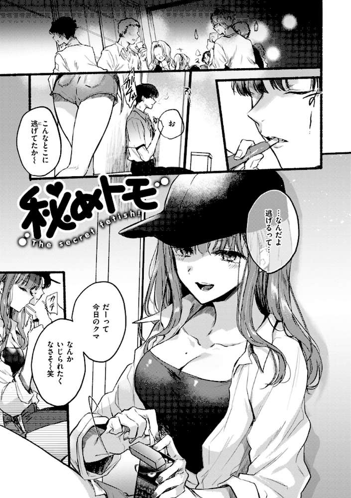 あまいろ あそーと