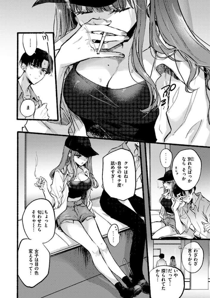 あまいろ あそーと