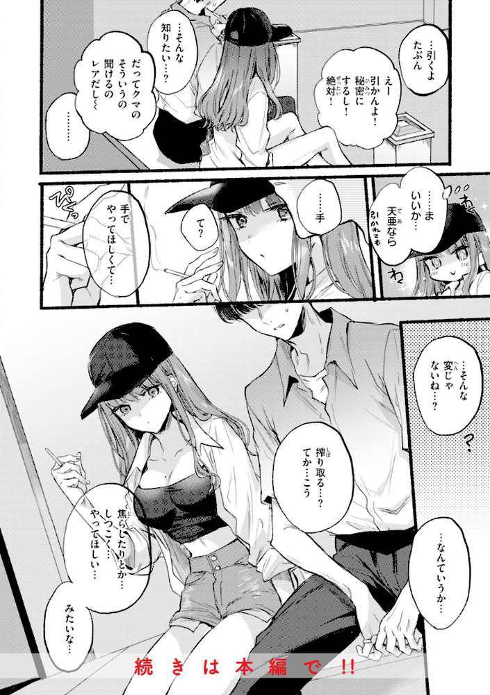 あまいろ あそーと