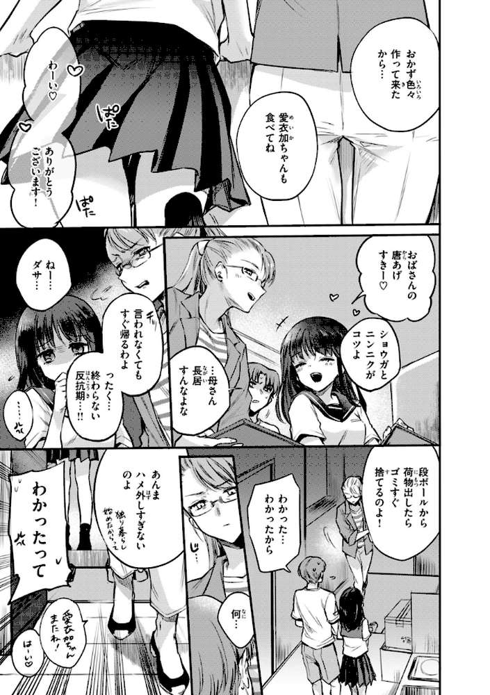 あまいろ あそーと