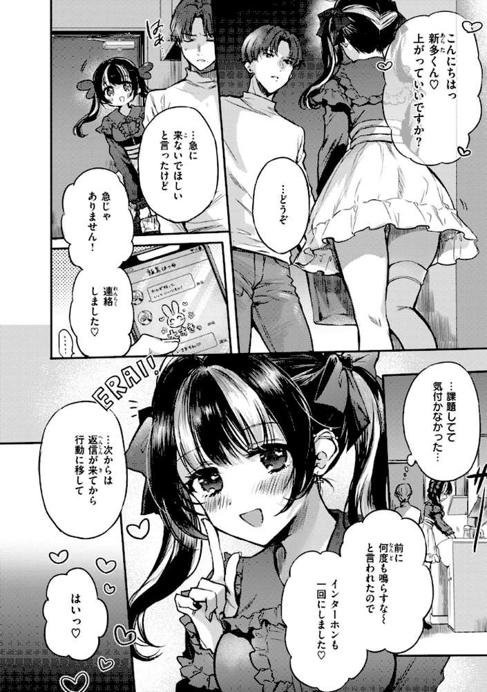 あまいろ あそーと