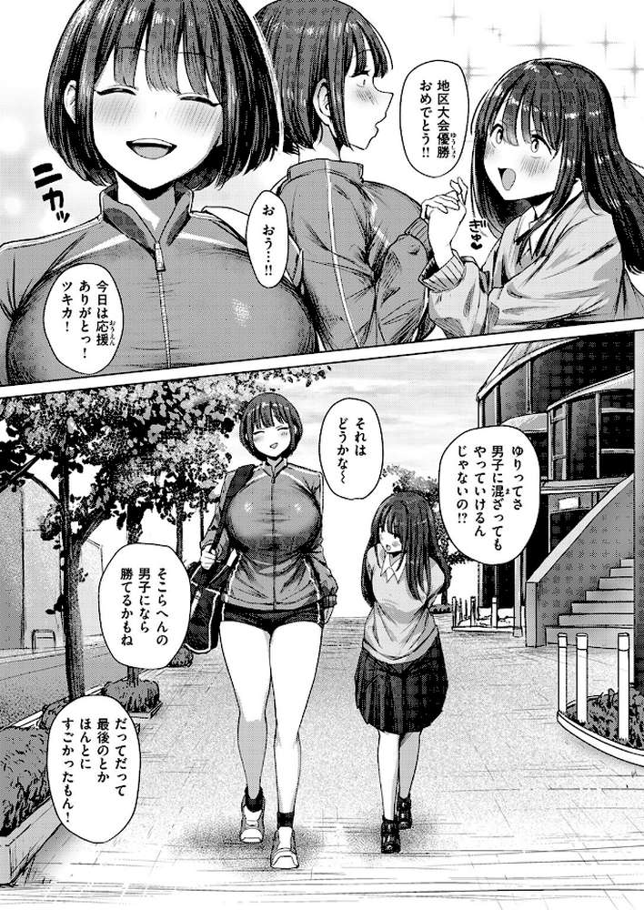 誰にも負けない私だけの王子様