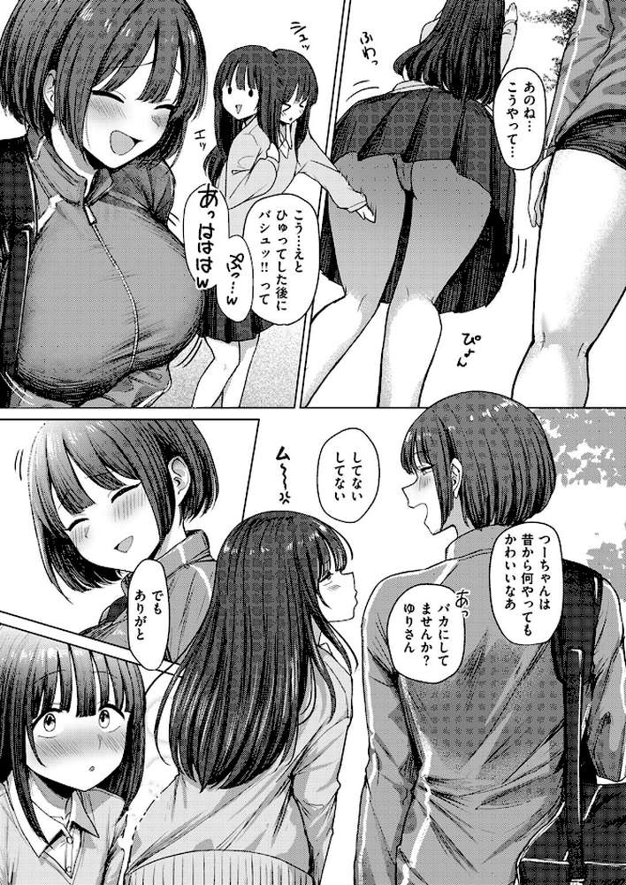誰にも負けない私だけの王子様