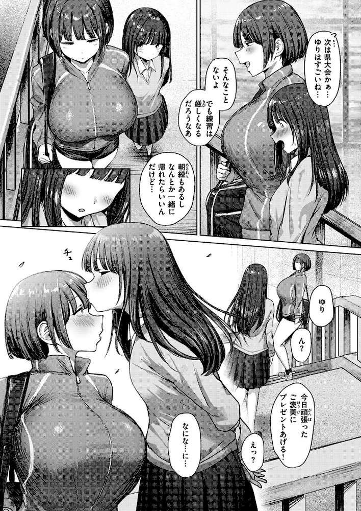 誰にも負けない私だけの王子様