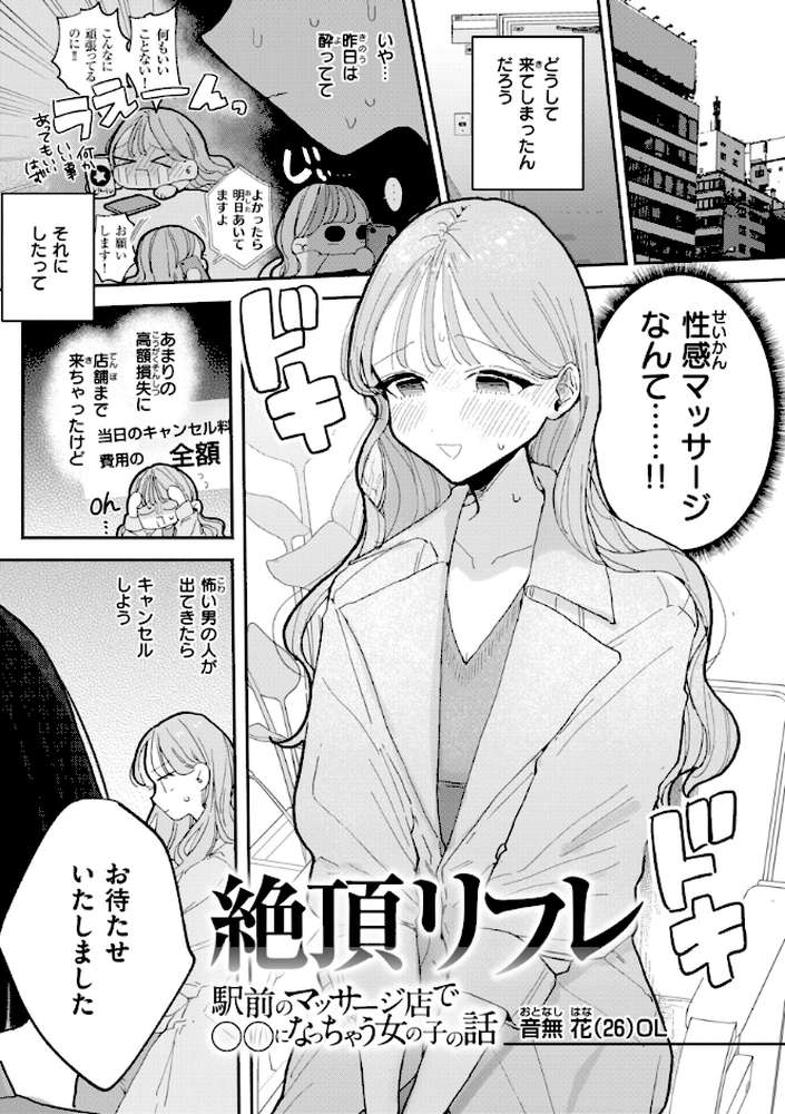 隣人がち〇ぽ借りに来る話 by ぽちたろ (p17)
