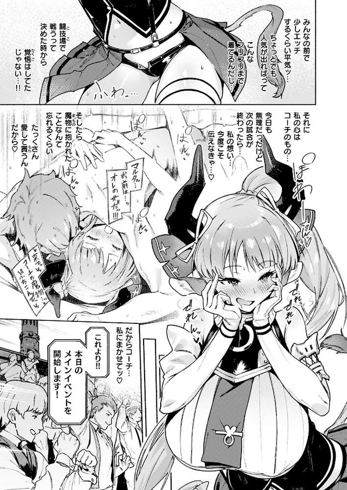 みてみてミノタウロス
