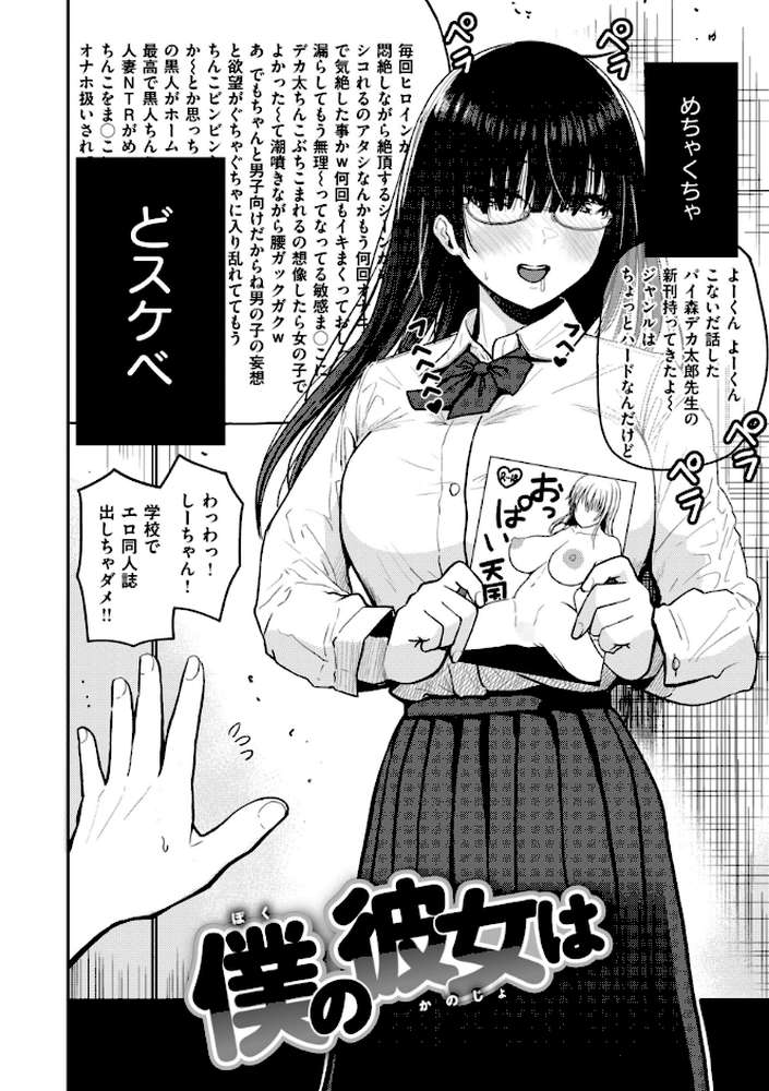おっぱい
