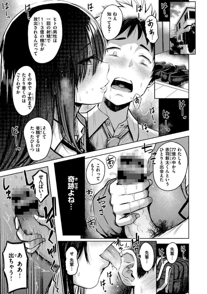 おっぱい
