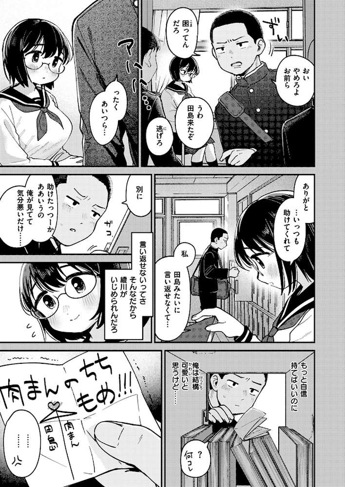 ひみつの再会