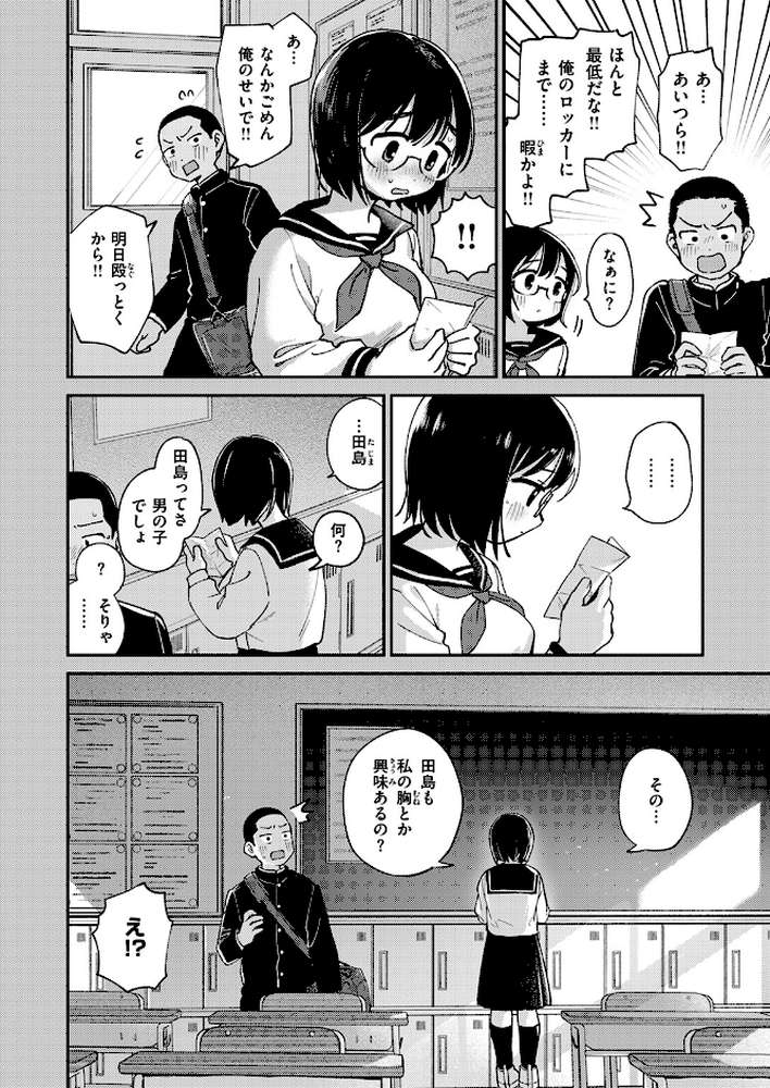 ひみつの再会