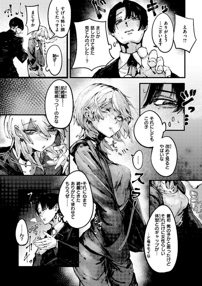 デスアクメ摩天楼